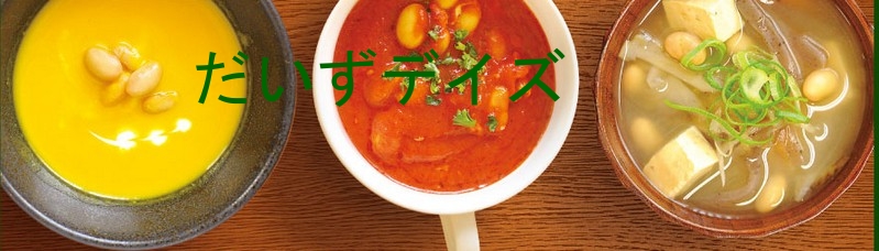 �����C�`�ŏЉ�ꂽ�����哤�I�������f�C�Y���T�C�g